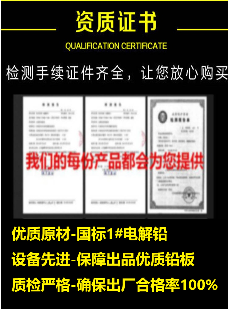 铅板简介-6 PNG.png
